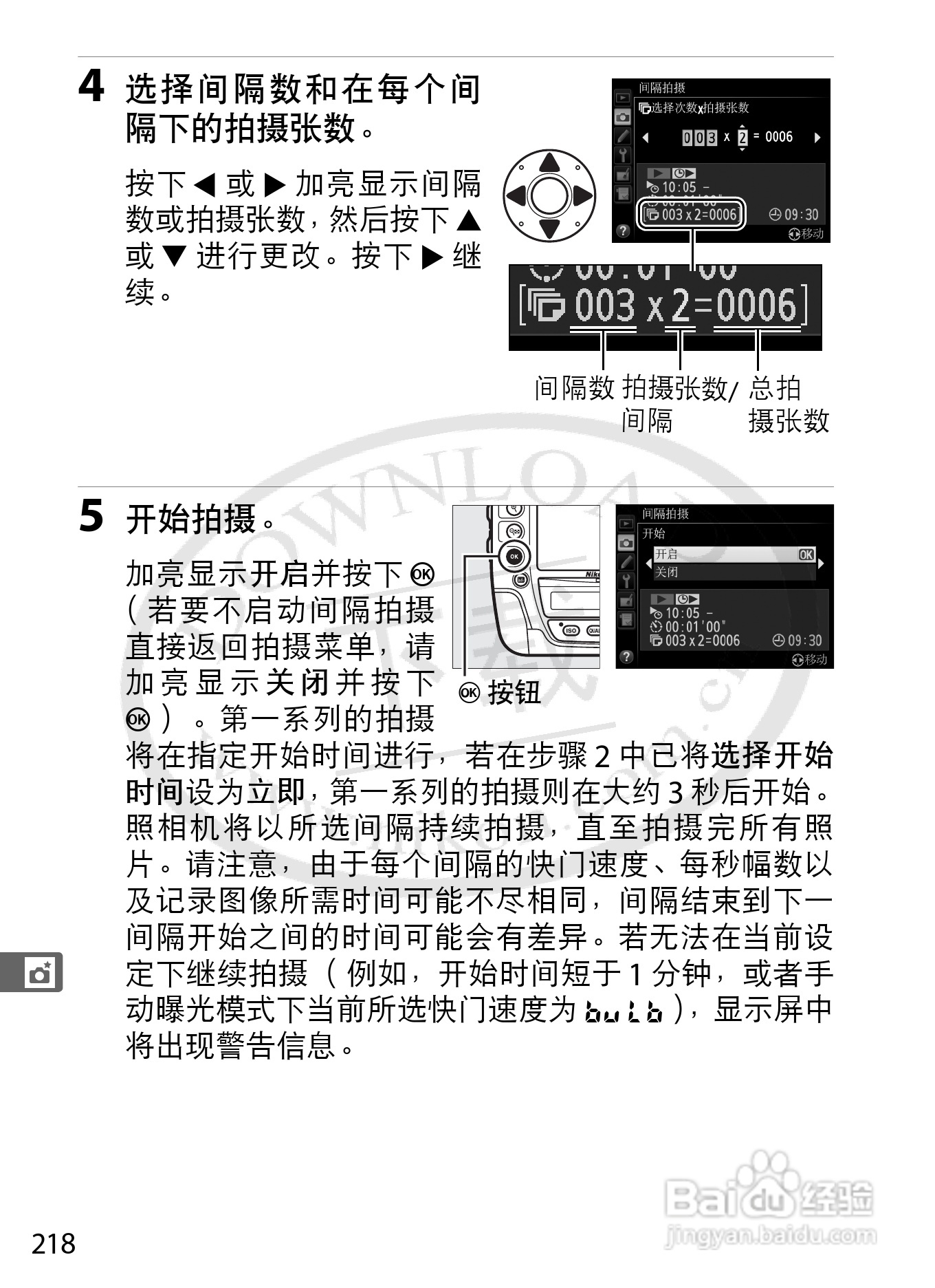 尼康D4数码相机使用说明书:[26]