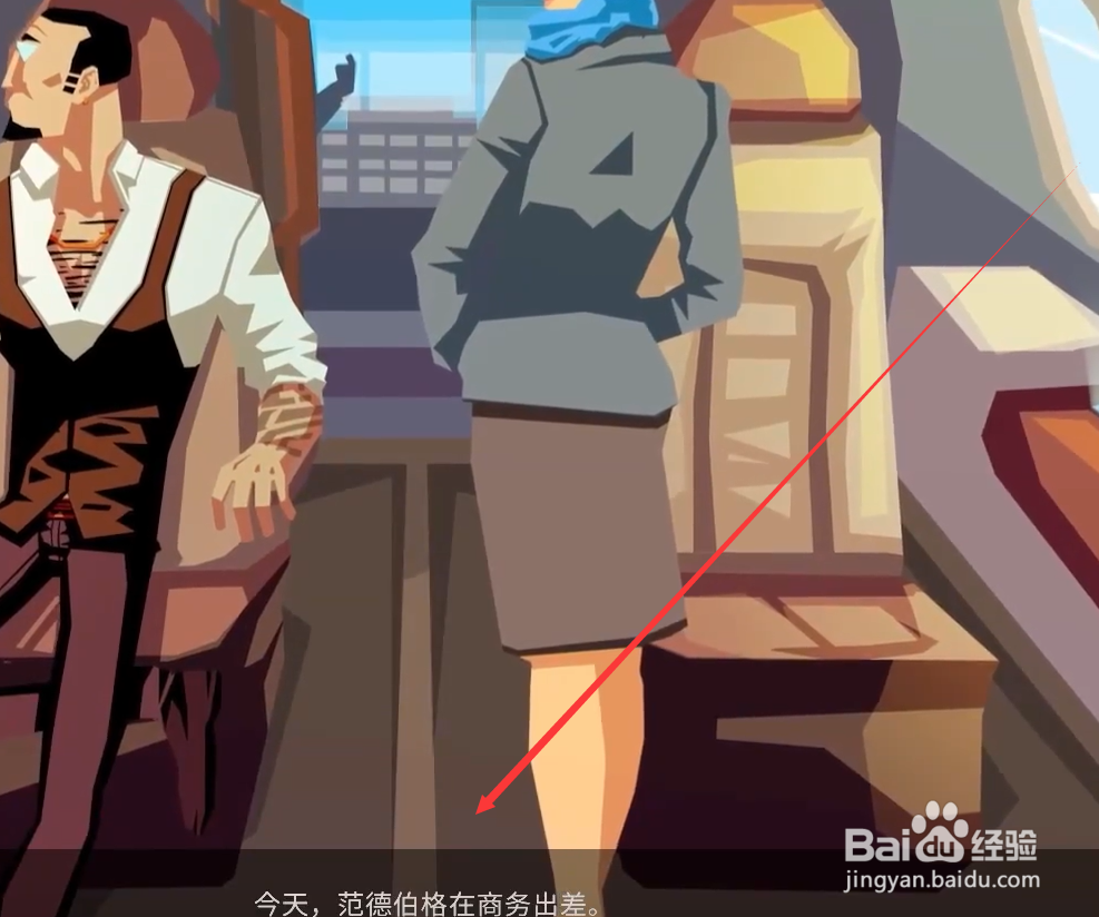 代号探戈攻略