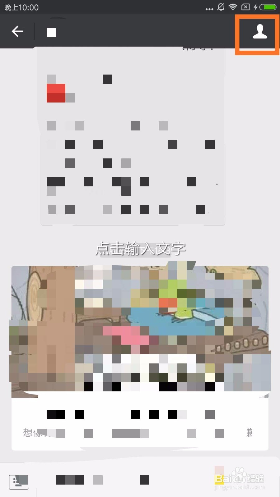 微信如何推送公众号名片给好友？