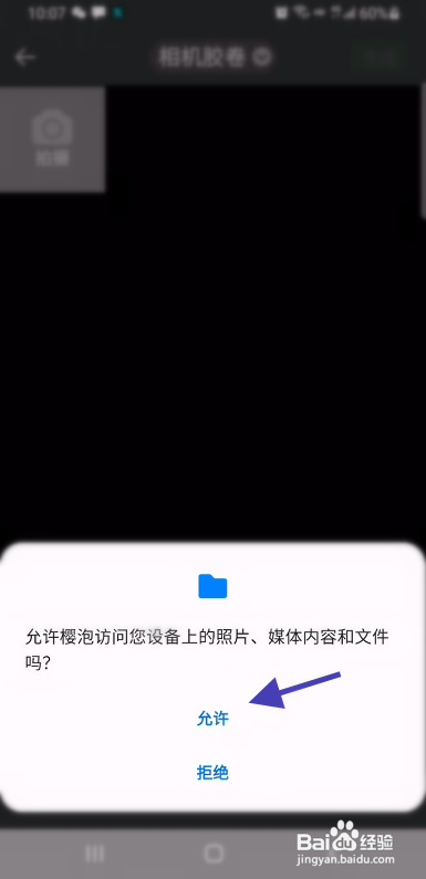 樱泡APP更换头像怎样操作？