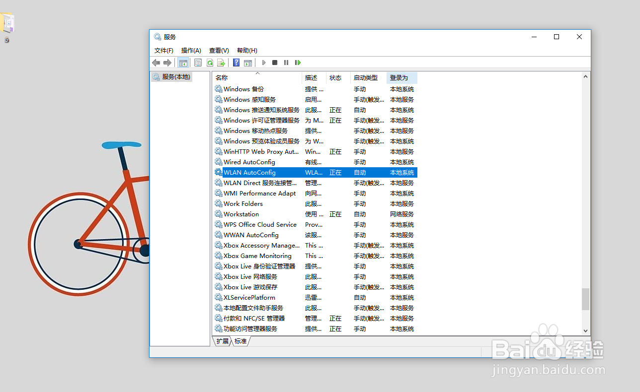 Win10无线网络怎么打开