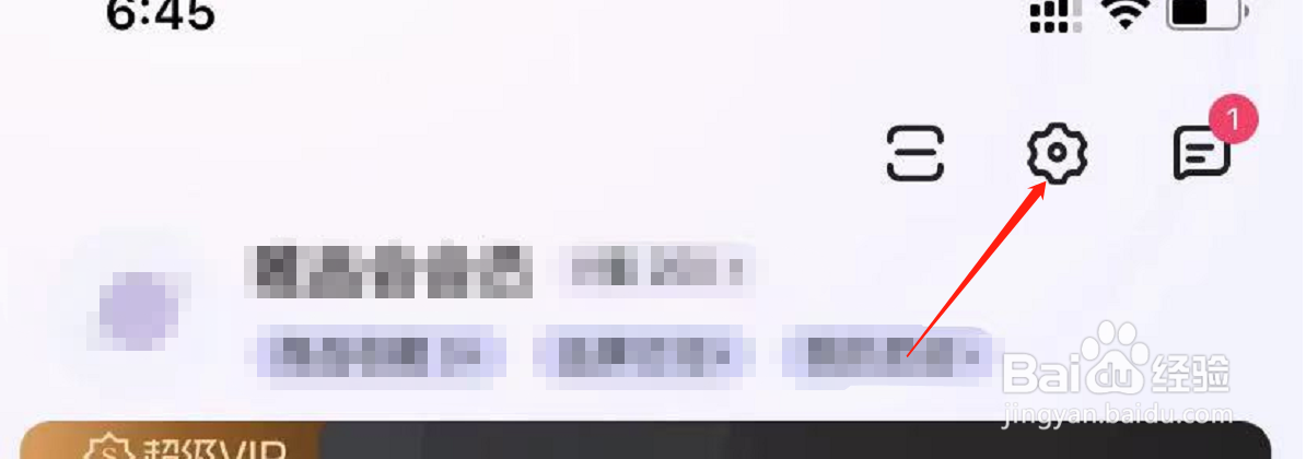 唯品会APP怎么关闭列表视频自动播放