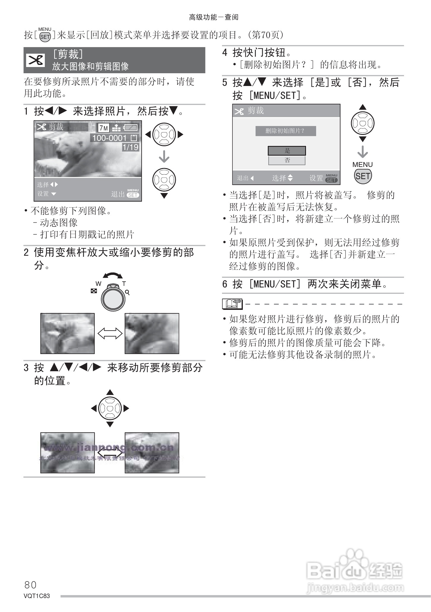 Panasonic DMC-LS75GK数码相机使用说明书:[8]