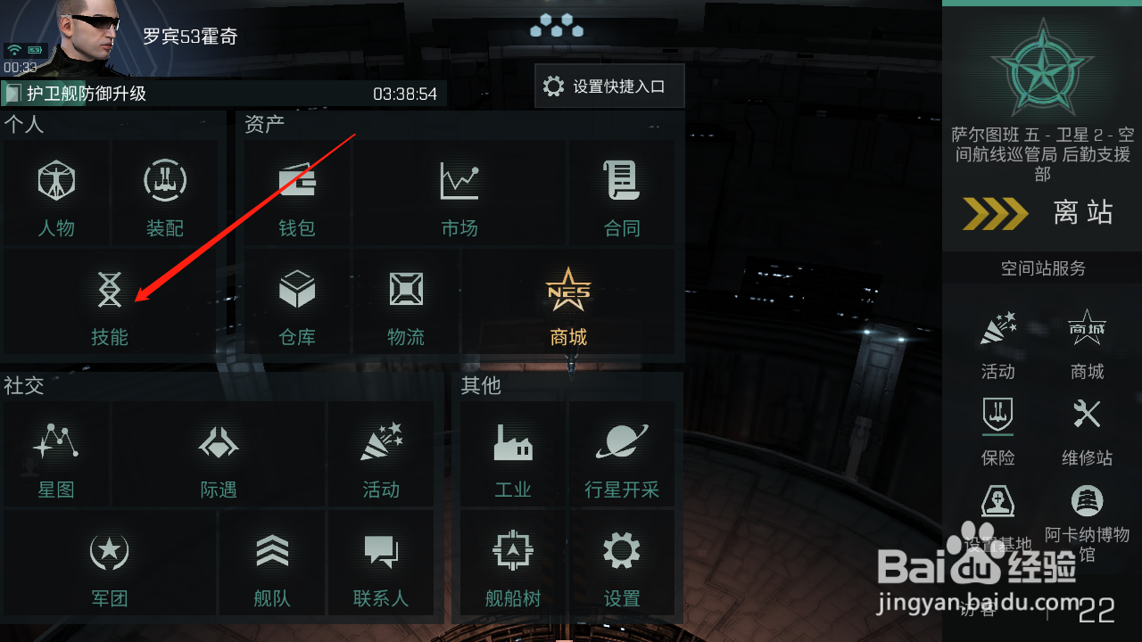 星战前夜无尽星河科技怎么升级