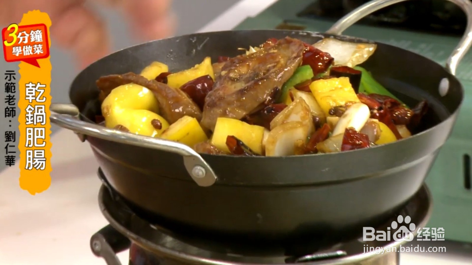 干锅肥肠，越嚼越香，一点也不油腻