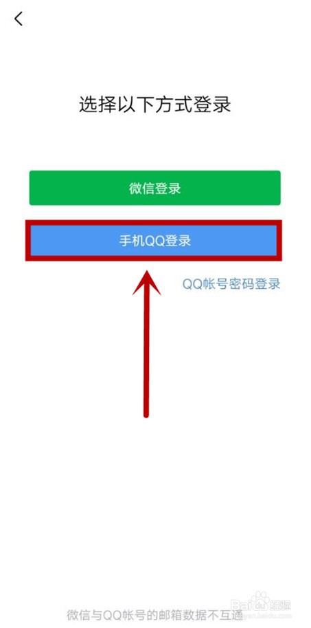 QQ邮箱如何设置信用卡还款提醒