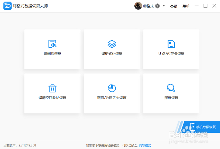 删除的文件不在回收站如何恢复