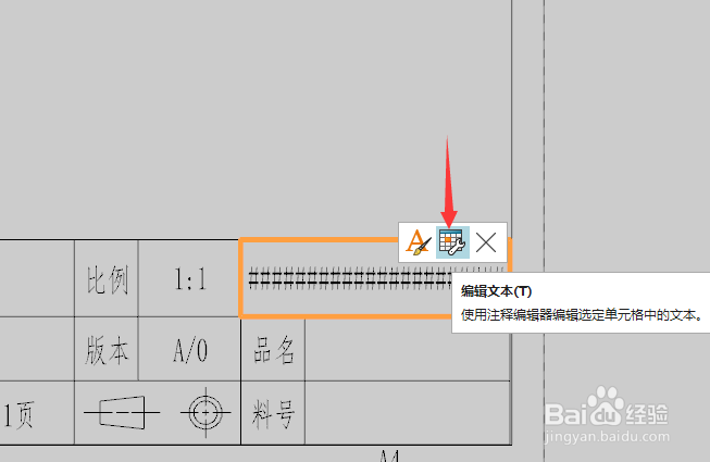 UG制图表格内如何添加定制符号