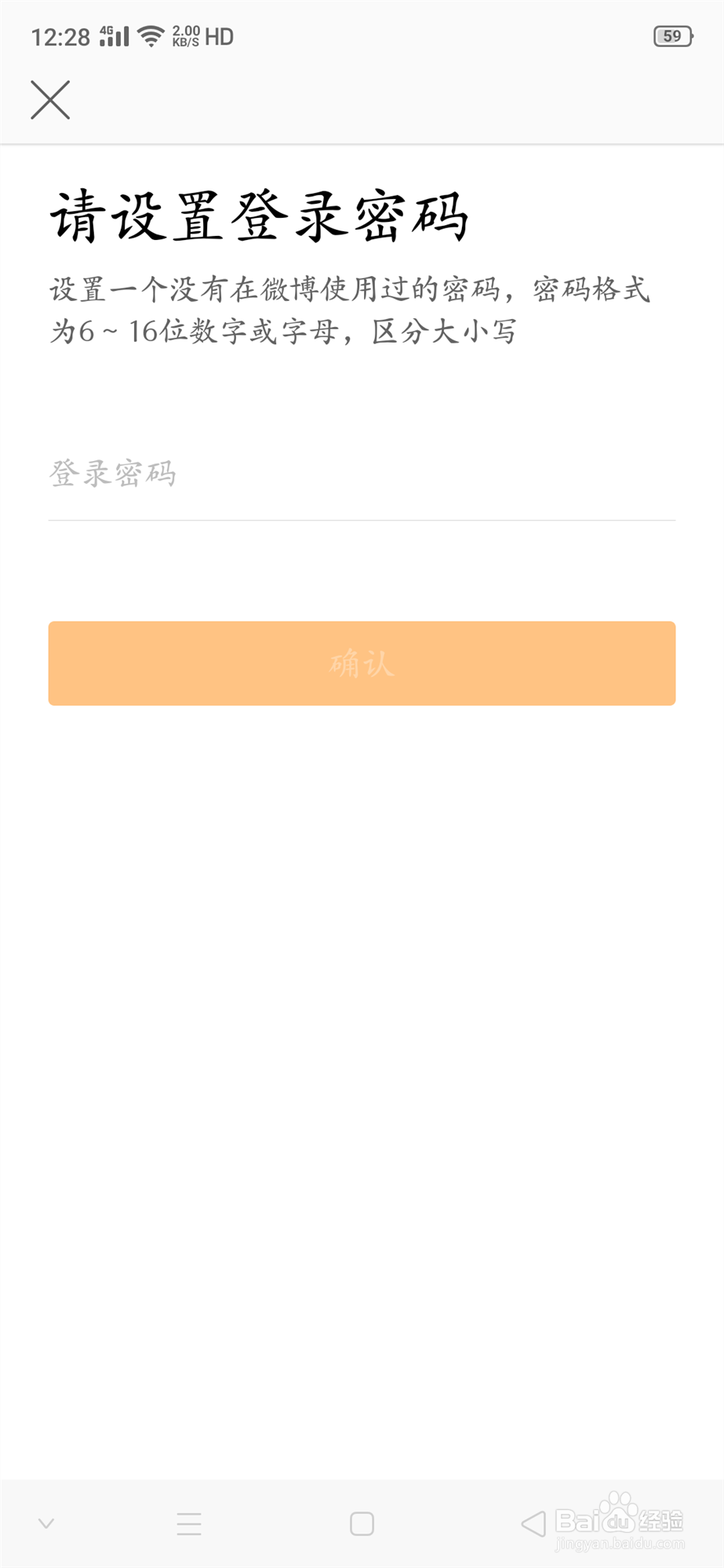 微博密码忘了手机号换了怎么找回