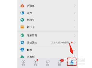 如何查看支付宝积分什么时候过期?