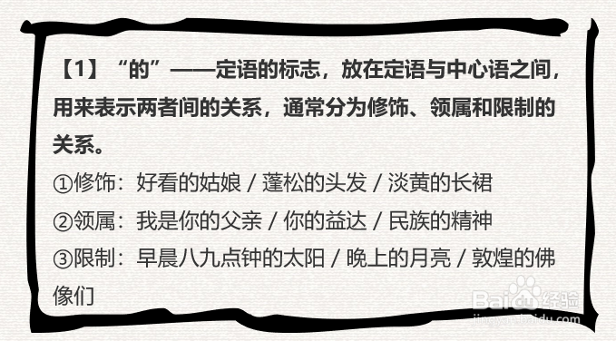 “的”“得”“地” 如何区分
