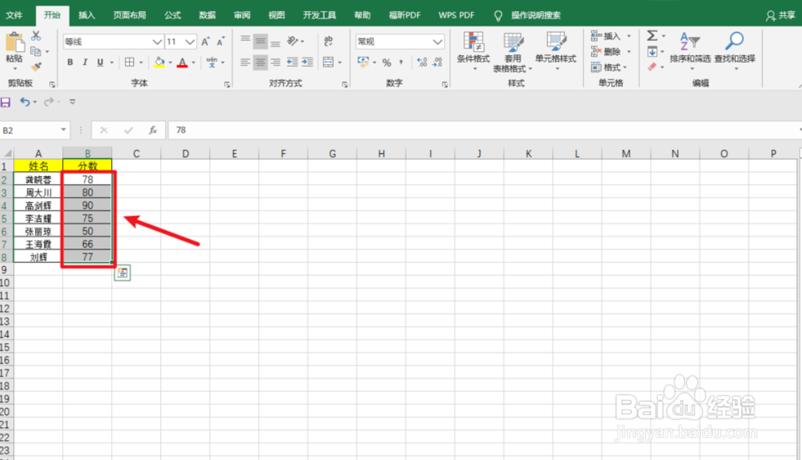 Excel如何给数据批量添加单位？