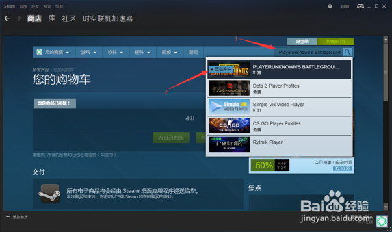 绝地求生：大逃杀如何购买下载？
