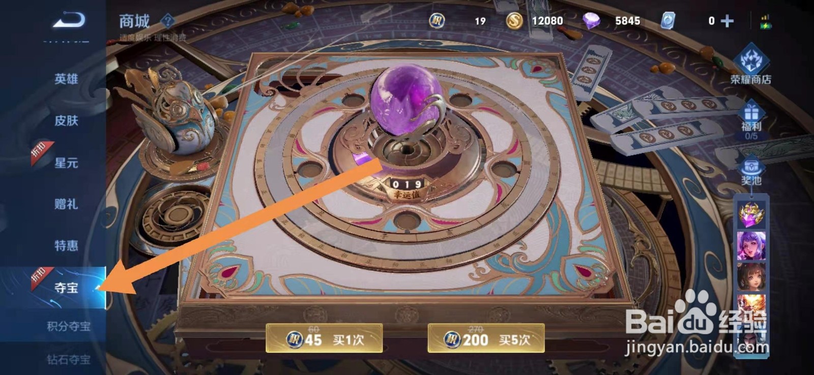 王者荣耀如何获得有你才有团回城特效