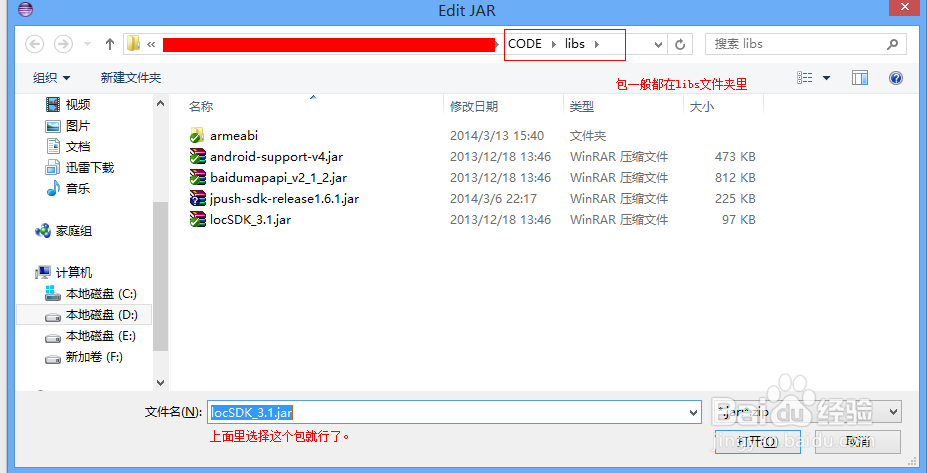 android项目红色感叹号