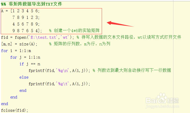 <b>MATLAB中如何将矩阵写入TXT文本</b>