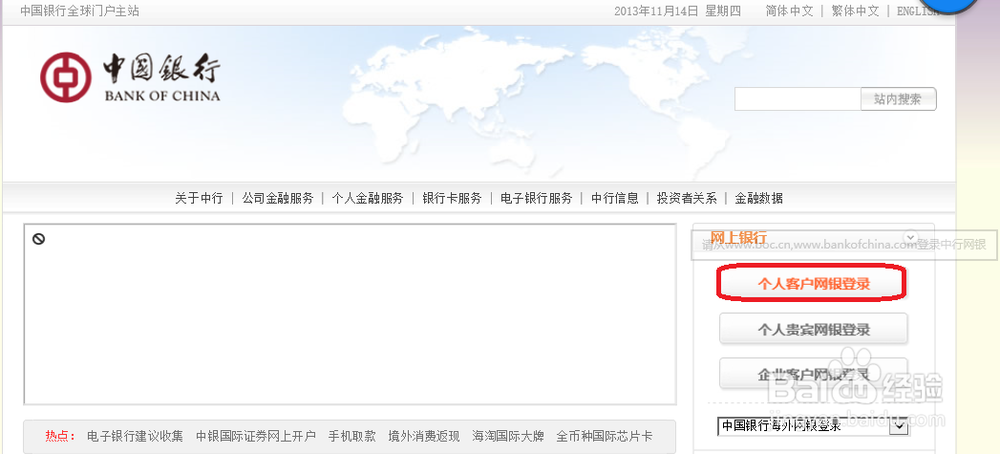如何设置网上银行电子支付金额