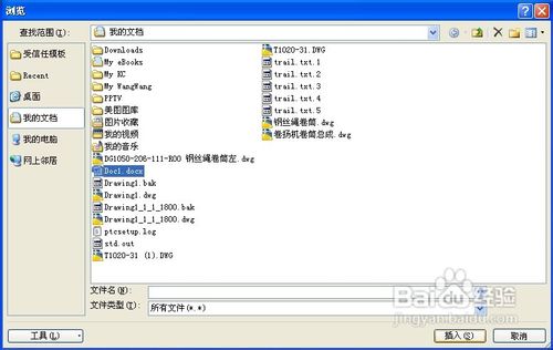 怎样在word2007中插入半页稿纸