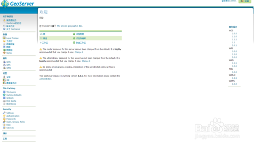 图解GeoServer下载、安装和部署