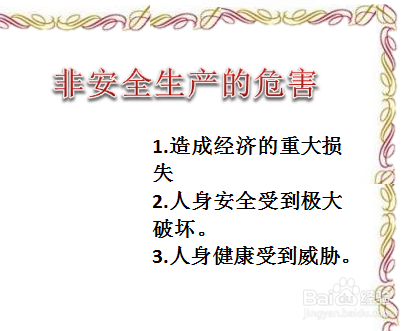 安全生产月我们在行动手抄报