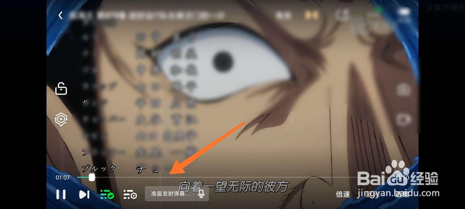 爱奇艺怎么发动态表情弹幕