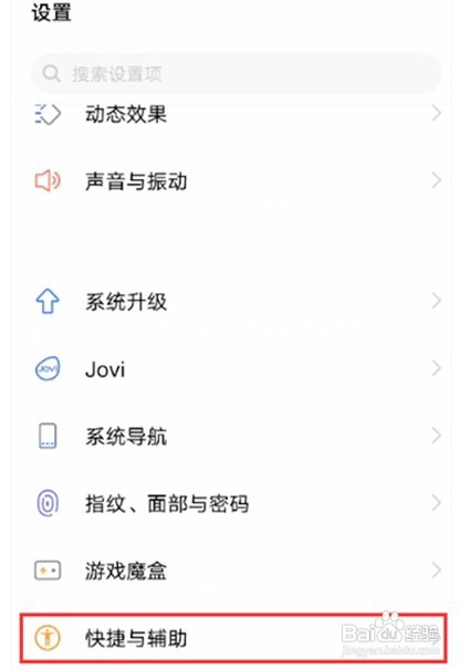 vivos7e的自动开关机功能怎么开启