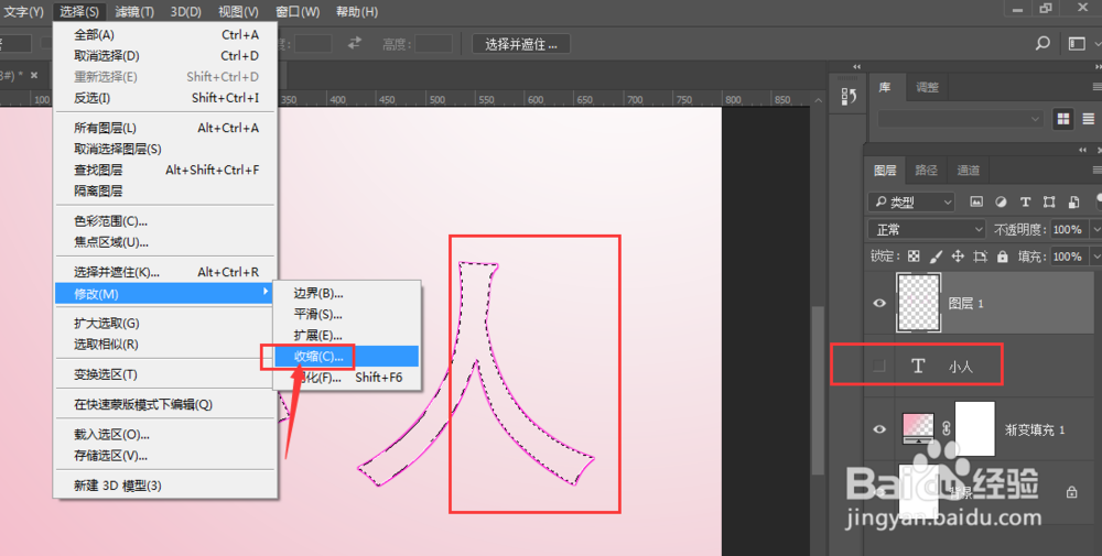 PS-制作双重线状文字