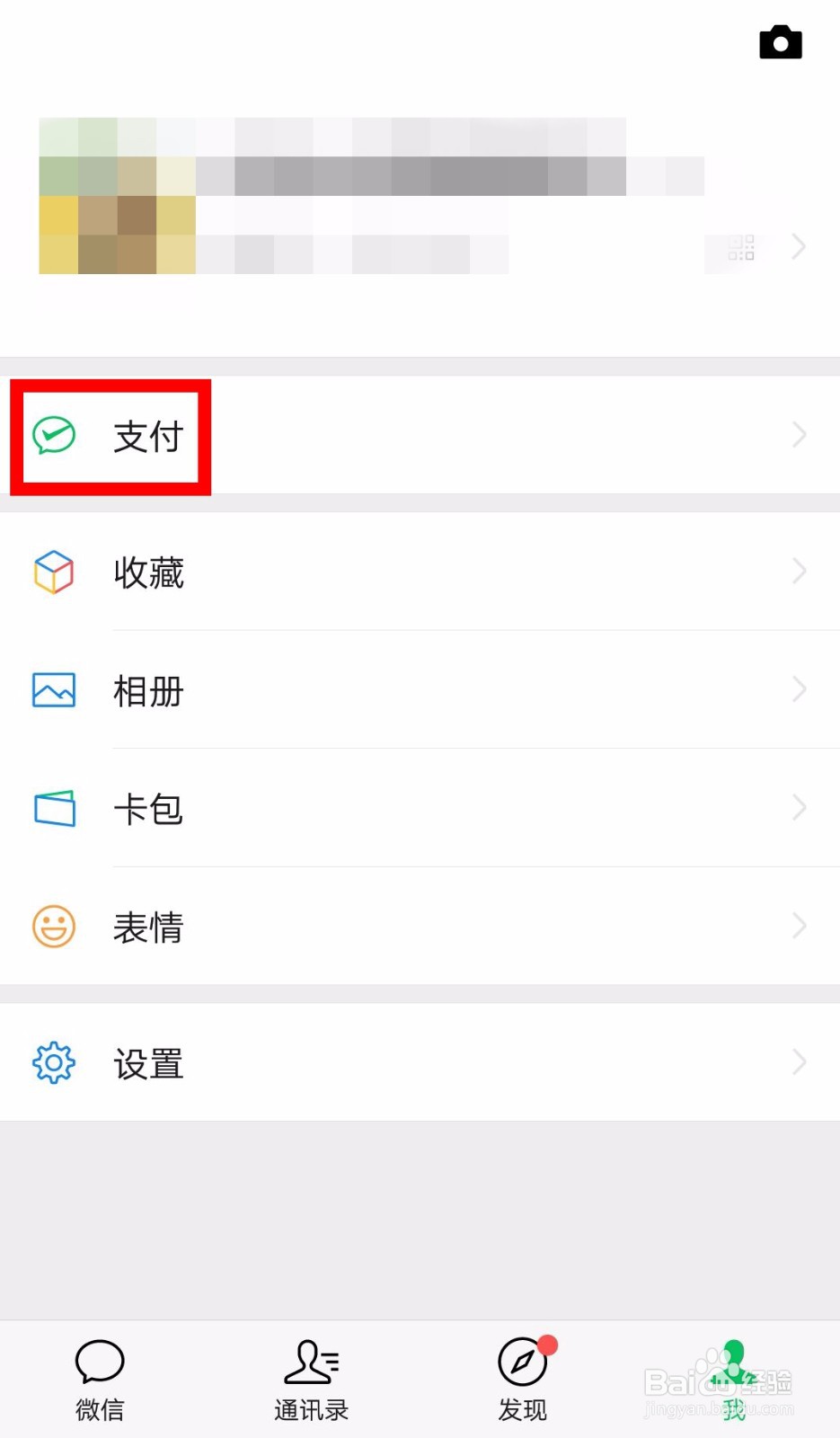微信怎么通过手机号转账?