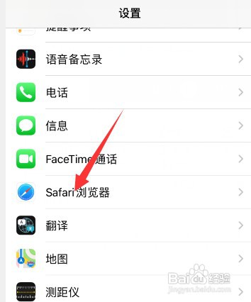 safari屏蔽广告如何设置