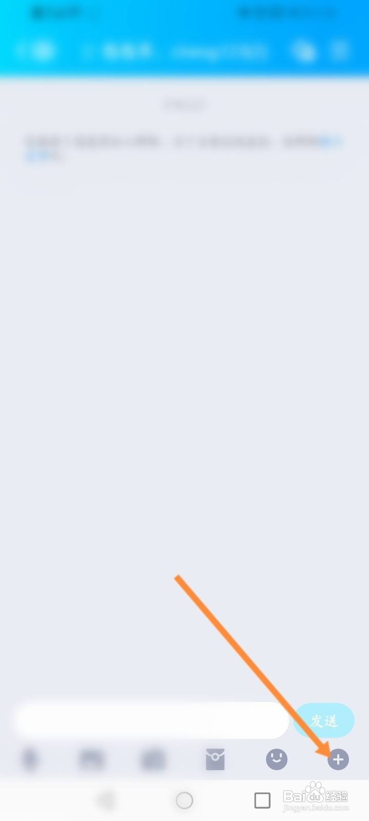 怎么在QQ群匿名发送消息