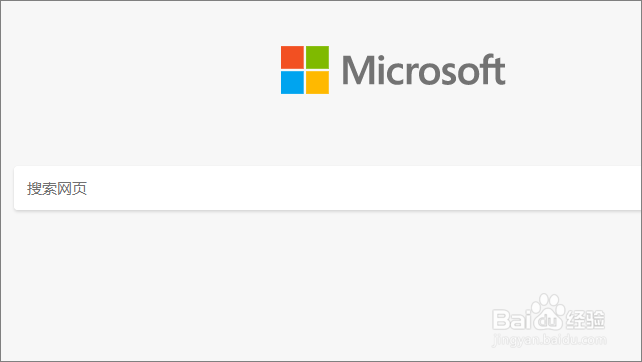新版Microsoft Edge怎么设置简洁主页