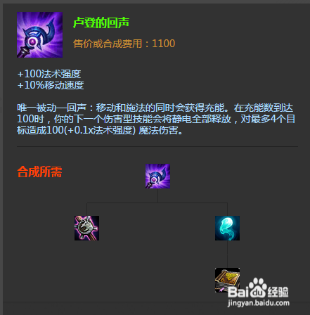 英雄联盟之九尾妖狐出装攻略 lol账号解封