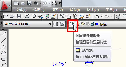 cad怎么删除图层