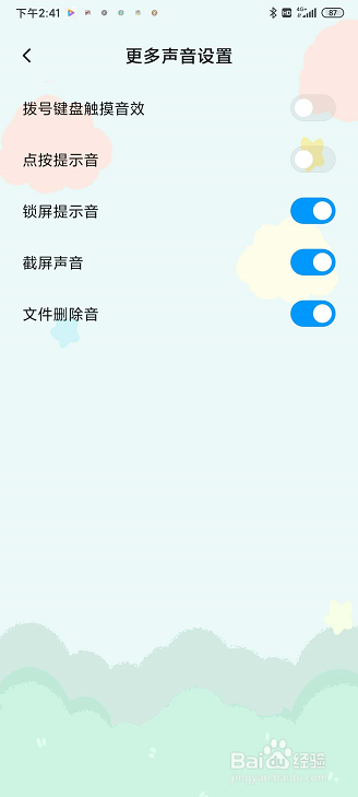红米k30pro怎么关闭按键声音