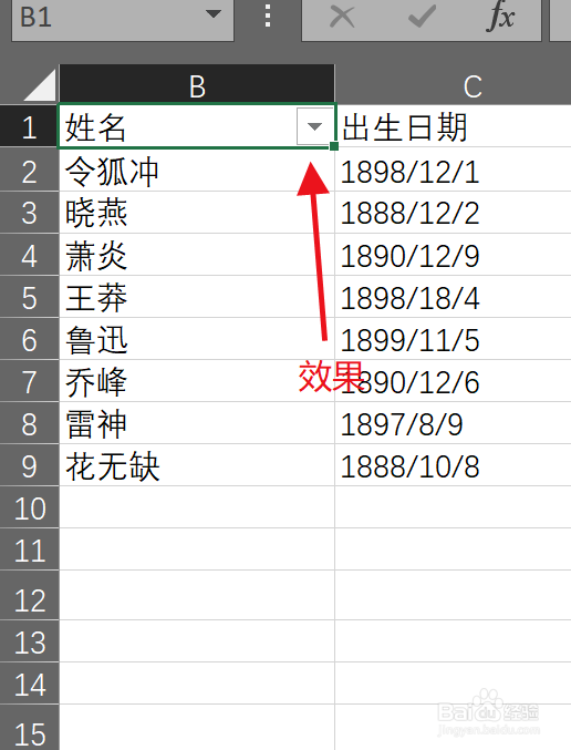 在excel中怎么添加筛选按钮?