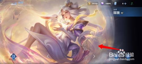 王者荣耀嫦娥卧床图片在哪儿看