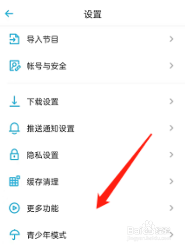 小宇宙怎么设置默认通知栏样式