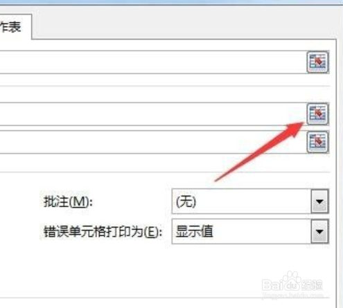 excel每页都打印表头
