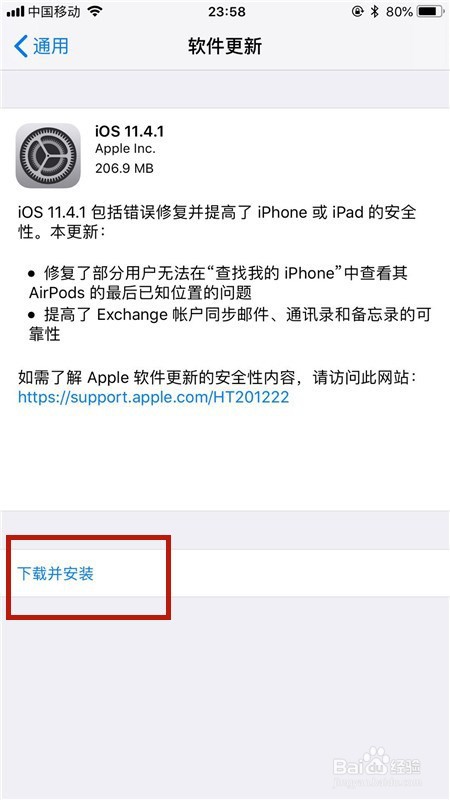苹果手机经常闪黑屏怎么办?