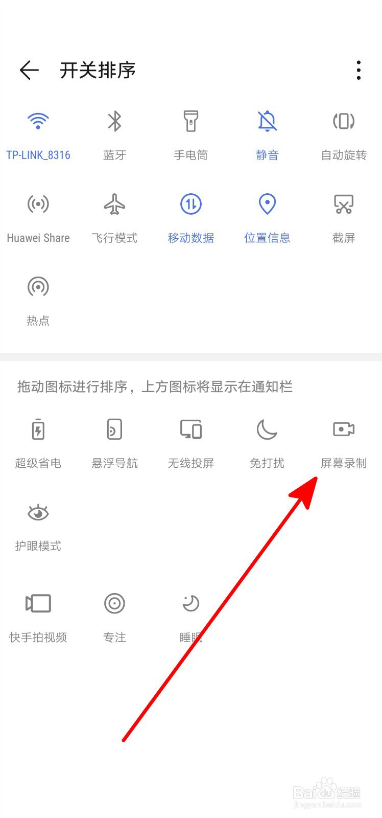 华为手机怎么录制视频