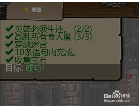 极客战记第10关真正的挑战攻略
