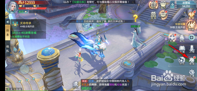 青云诀2怎么升星灵宠