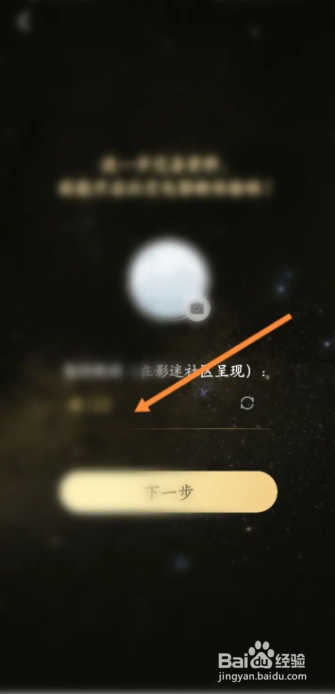 移动电影院App怎么修改用户名