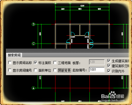 CAD中怎么快速标注房间面积