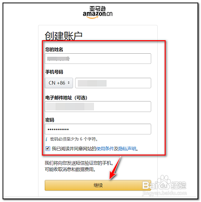 kindle注册的时候注册不了怎么办
