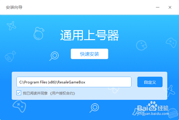 交易猫上号器登录流程