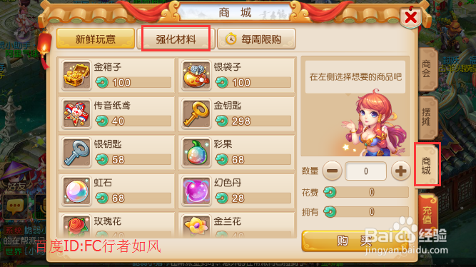 梦幻西游手游金柳露怎么获得