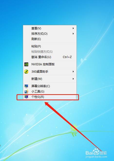 电脑如何自动切换壁纸