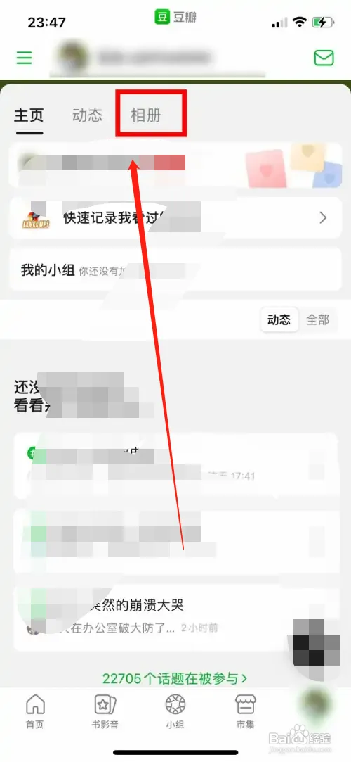 豆瓣在哪里新建自己的相册