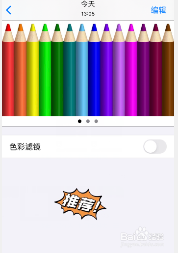 iphone照片变黑色怎么恢复